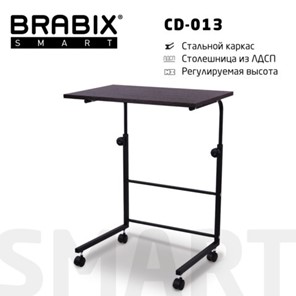 Стол журнальный BRABIX "Smart CD-013", 600х420х745-860 мм, ЛОФТ, регулируемый, колеса, металл/ЛДСП ясень, каркас черный, 641883 в Мурманске