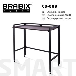 Стол рабочий BRABIX "Smart CD-009", 800х455х795 мм, ЛОФТ, складной, металл/ЛДСП ясень, каркас черный, 641875 в Мурманске