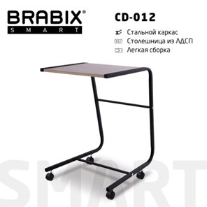Стол BRABIX "Smart CD-012", 500х580х750 мм, ЛОФТ, на колесах, металл/ЛДСП дуб, каркас черный, 641880 в Мурманске