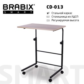 Стол BRABIX "Smart CD-013", 600х420х745-860 мм, ЛОФТ, регулируемый, колеса, металл/ЛДСП дуб, каркас черный, 641882 в Мурманске