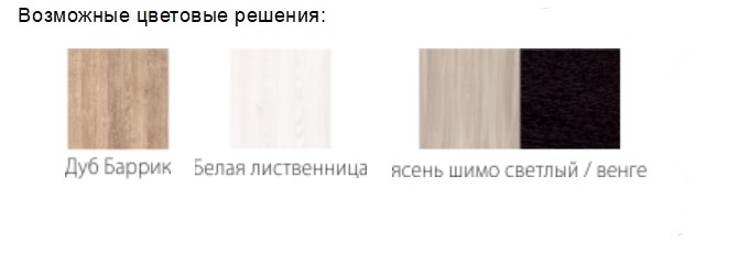 Модульный гарнитур Квадро 2700, цвет Белая лиственница в Мурманске - изображение 1