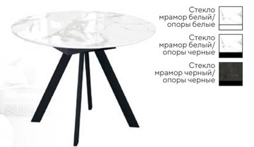 Кухонный стол раскладной SFC100 в Мурманске