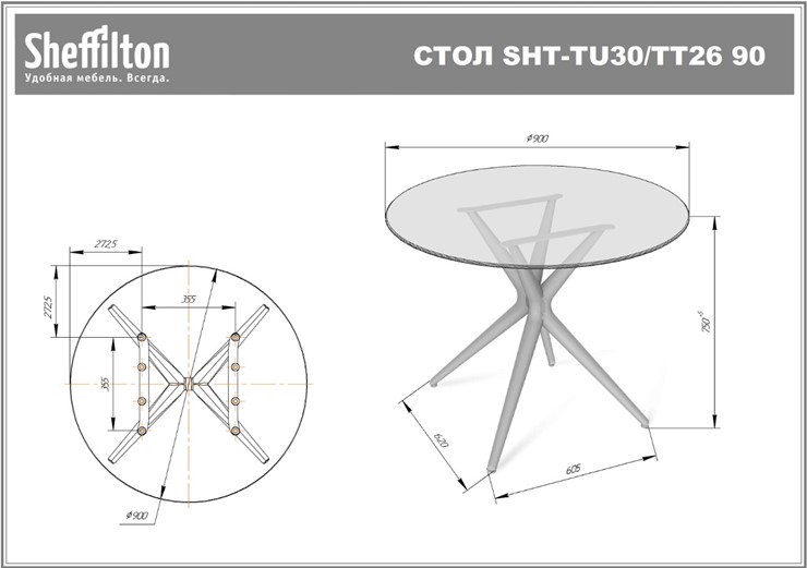 Обеденный стол SHT-ТT26 90 стекло/SHT-TU30 дымчатый/серый в Мурманске - изображение 12