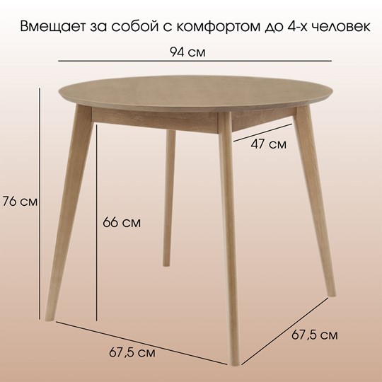 Кухонный стол Орион Classic 94, Дуб в Мурманске - изображение 7