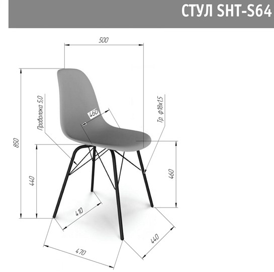 Обеденный стул SHT-ST29-С22 / SHT-S64 (розовый зефир/черный муар) в Мурманске - изображение 15