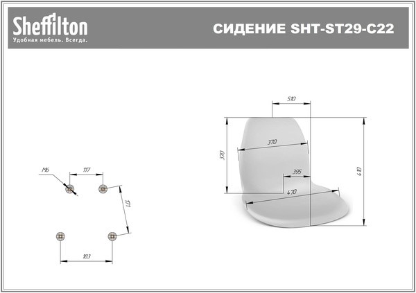 Обеденный стул SHT-ST29-С22 / SHT-S64 (розовый зефир/черный муар) в Мурманске - изображение 9
