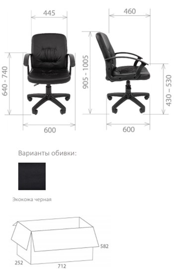 Офисное кресло Стандарт СТ-51 в Мурманске - изображение 1