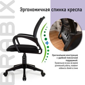 Кресло Brabix Fly MG-396 (с подлокотниками, сетка, черное) 532083 в Мурманске - предосмотр 9
