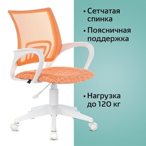 Компьютерное кресло Brabix Fly MG-396W (с подлокотниками, пластик белый, сетка, оранжевое с рисунком "Giraffe") 532402 в Мурманске - предосмотр 5