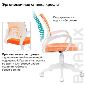 Компьютерное кресло Brabix Fly MG-396W (с подлокотниками, пластик белый, сетка, оранжевое с рисунком "Giraffe") 532402 в Мурманске - предосмотр 7