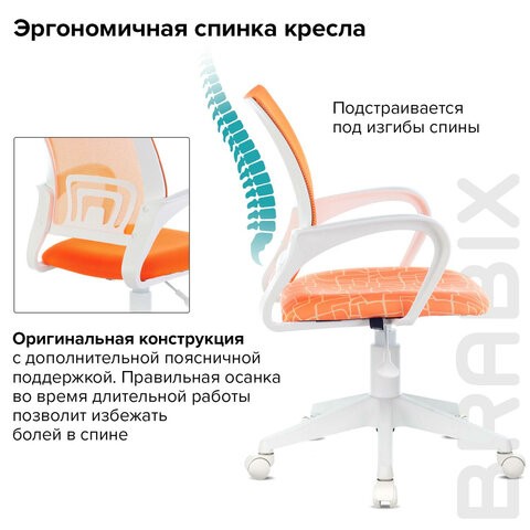 Компьютерное кресло Brabix Fly MG-396W (с подлокотниками, пластик белый, сетка, оранжевое с рисунком "Giraffe") 532402 в Мурманске - изображение 7