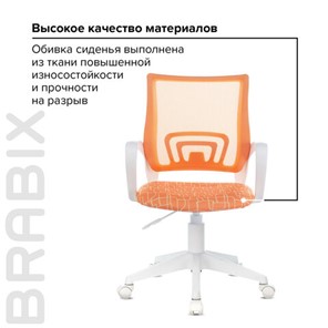 Компьютерное кресло Brabix Fly MG-396W (с подлокотниками, пластик белый, сетка, оранжевое с рисунком "Giraffe") 532402 в Мурманске - предосмотр 8