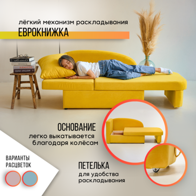 Мягкий диван левый Тедди желтый в Мурманске - изображение 16