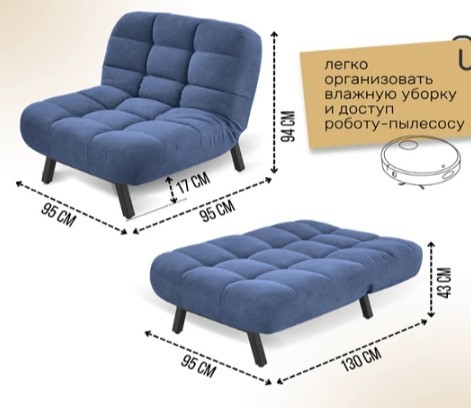 Мягкое кресло Абри опора металл (синий) в Мурманске - изображение 11
