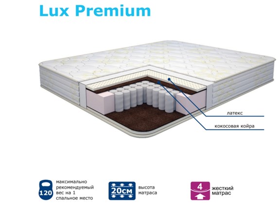 Матрас Modern Lux Premium Нез. пр. TFK в Мурманске - изображение