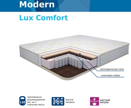 Матрас Modern Lux Comfort Нез. пр. TFK в Мурманске - изображение