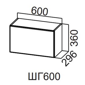 Распашной кухонный шкаф Модерн New, ШГ600/360 горизонтальный, МДФ в Мурманске - предосмотр