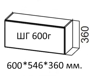 Шкаф навесной Вельвет ШГ 600г (600х546х360) в Мурманске