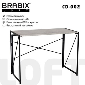 Стол BRABIX "LOFT CD-002", 1000х500х750 мм, складной, цвет дуб антик, 641213 в Мурманске - предосмотр 8
