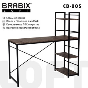 Стол BRABIX "LOFT CD-005", 1200х520х1200 мм, 3 полки, цвет морёный дуб, 641221 в Мурманске