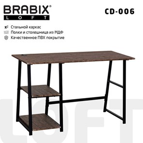 Стол на металлокаркасе BRABIX "LOFT CD-006", 1200х500х730 мм, 2 полки, цвет морёный дуб, 641224 в Мурманске