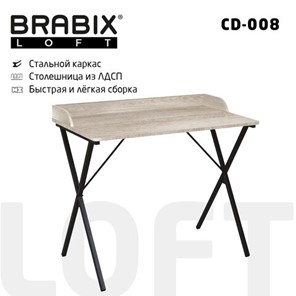 Стол BRABIX "LOFT CD-008", 900х500х780 мм, цвет дуб антик, 641864 в Мурманске