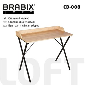 Стол BRABIX "LOFT CD-008", 900х500х780 мм, цвет дуб натуральный, 641865 в Мурманске