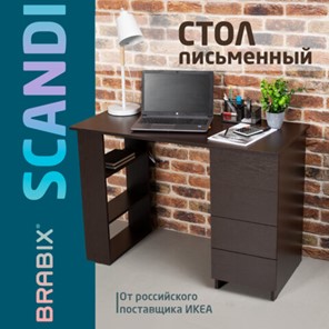 Письменный стол BRABIX "Scandi CD-016", 1100х500х750мм, 4 ящика, венге, 641893, ЦБ013707-3 в Мурманске