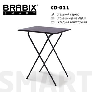 Стол многофункциональный BRABIX "Smart CD-011", 600х380х705 мм, ЛОФТ, складной, металл/ЛДСП ясень, каркас черный, 641879 в Мурманске