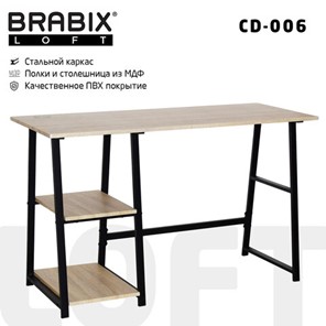 Стол на металлокаркасе BRABIX "LOFT CD-006",1200х500х730 мм,, 2 полки, цвет дуб натуральный, 641226 в Мурманске