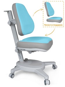 Кресло детское Mealux Onyx Y-110 BLG  - голубое с серыми вставками в Мурманске