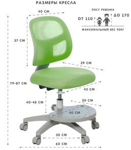 Кресло детское Holto-22 зеленое в Мурманске - предосмотр 5
