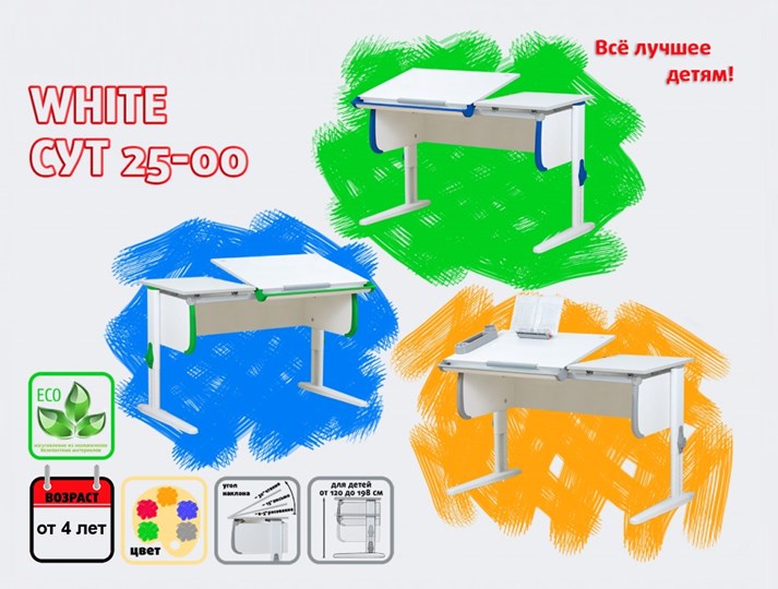 Растущий стол 1/75-40 (СУТ.25) + Polka_zz 1/600 (2 шт.) + Tumba 3  белый/белый/Оранжевый в Мурманске - изображение 1