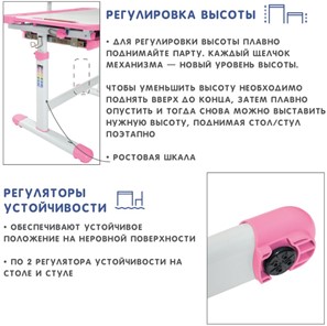 Парта-трансформер SET Holto-18 розовый в Мурманске - предосмотр 10
