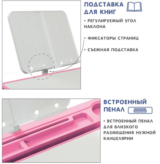 Парта-трансформер SET Holto-18 розовый в Мурманске - изображение 6
