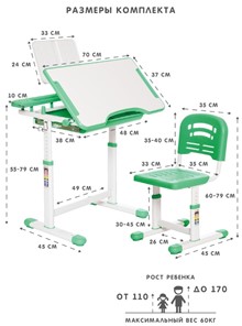 Растущий стул и растущая парта SET HOLTO-17А, зеленый в Мурманске - предосмотр 11