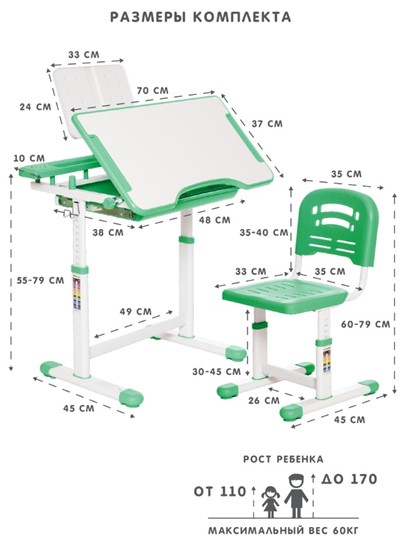 Растущий стул и растущая парта SET HOLTO-17А, зеленый в Мурманске - изображение 11