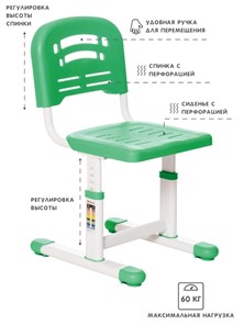 Растущий стул и растущая парта SET HOLTO-17А, зеленый в Мурманске - предосмотр 4