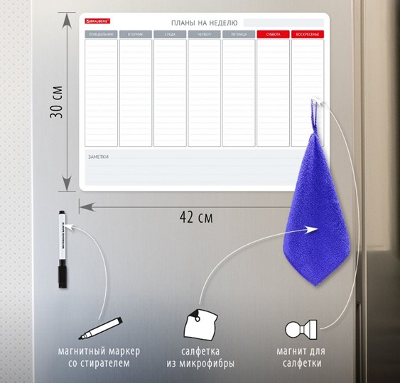 Доска-планинг магнитная на холодильник BRAUBERG на неделю, 42х30 см с маркером и салфеткой в Мурманске - изображение 1